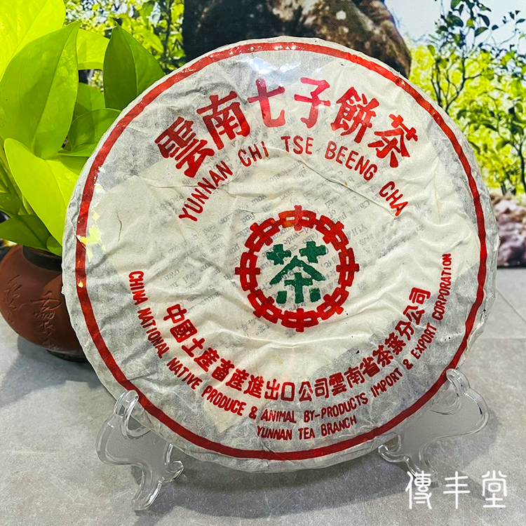 1998年 8582青餅
